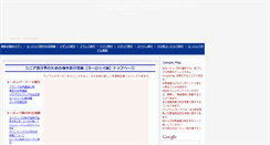 Desktop Screenshot of euro.navi-club.jp